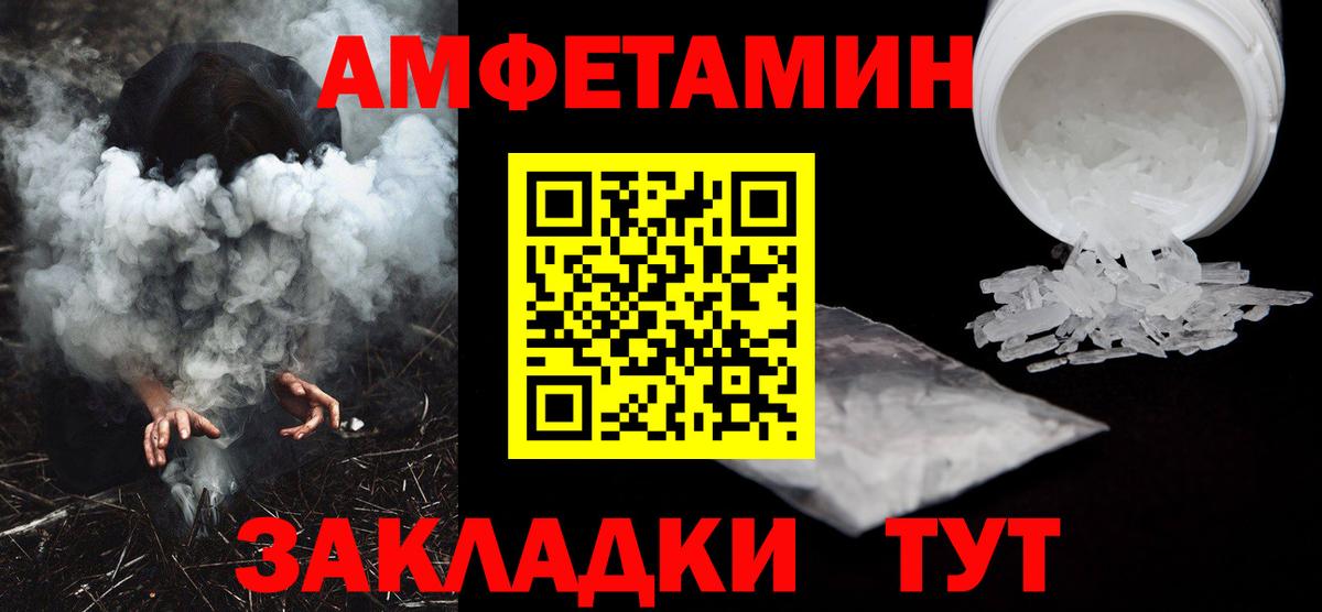 АМФЕТАМИН VHQ Серов