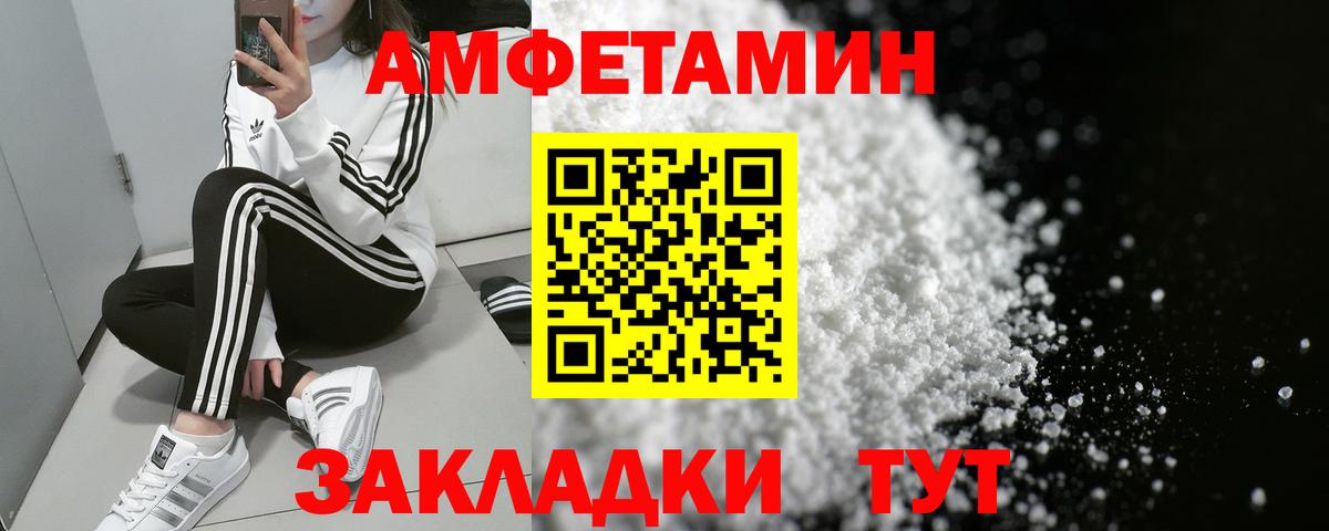 АМФ  Вход с VPN  Серов  Amphetamine Розовый 
