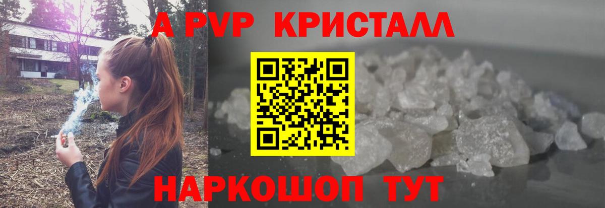 Alpha-PVP Crystall Серов