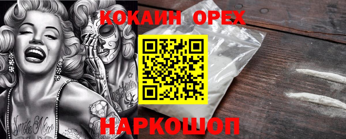 COCAIN VHQ Серов
