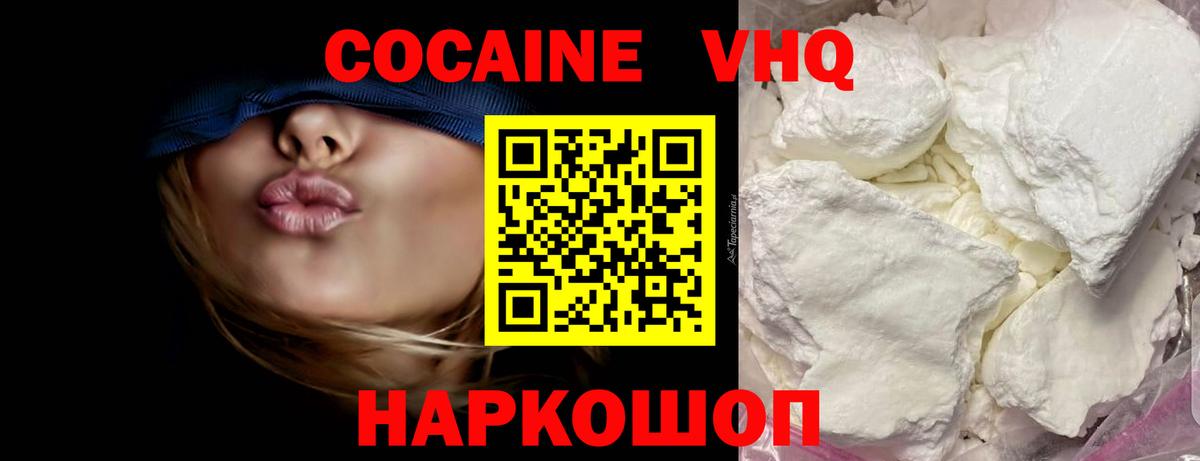 Серов  Cocaine FishScale  Кокаин VHQ  Вход с VPN 