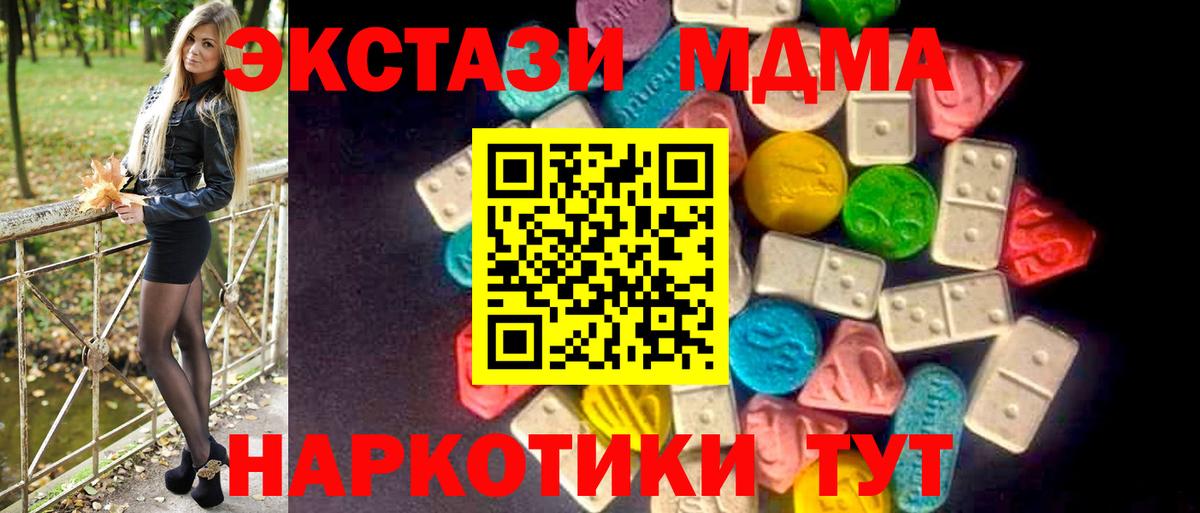 Серов  ЭКСТАЗИ TESLA  Ecstasy  Вход с VPN  Экстази таблы 