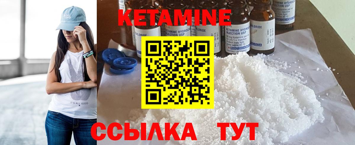 Кетамин VHQ  КЕТАМИН VHQ  Серов  Вход с VPN 