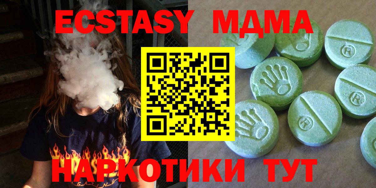 Серов  МДМА кристаллы  МДМА  Вход с VPN 