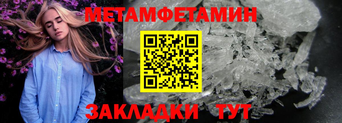 Первитин  Вход с VPN  Серов  МЕТАМФЕТАМИН кристалл 