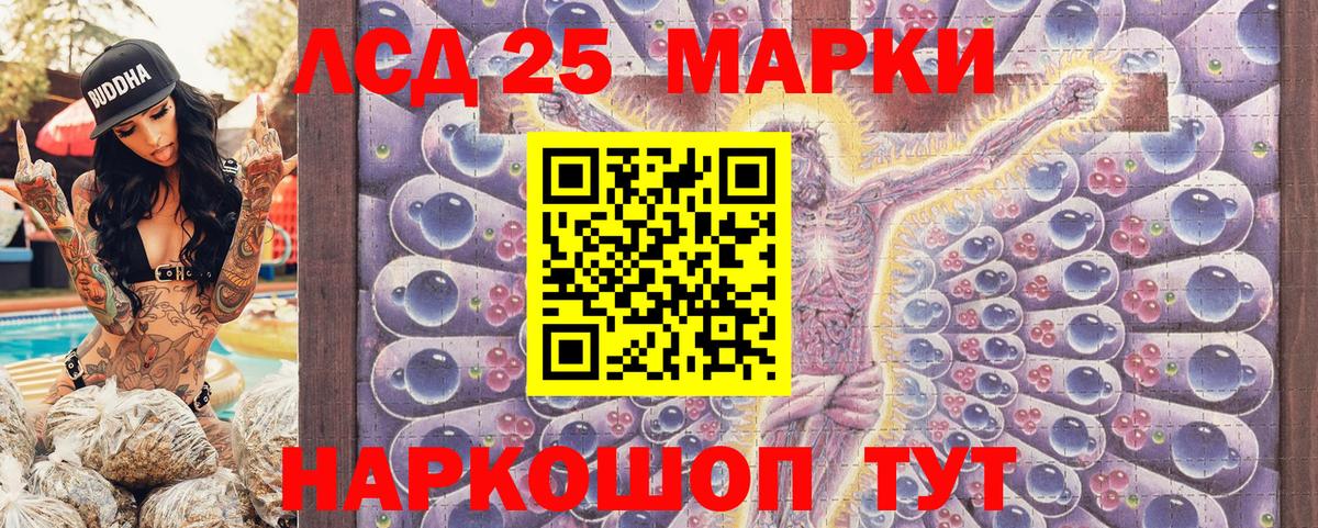 Наркотические марки 1,8мг Серов