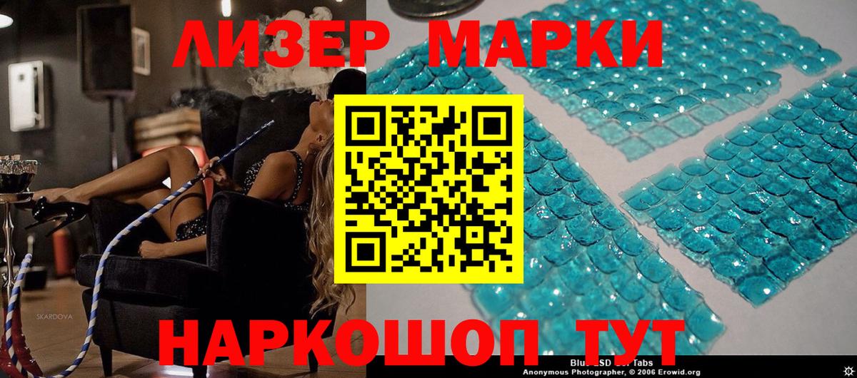 Серов  Марки N-bome 1,8мг  Вход с VPN 