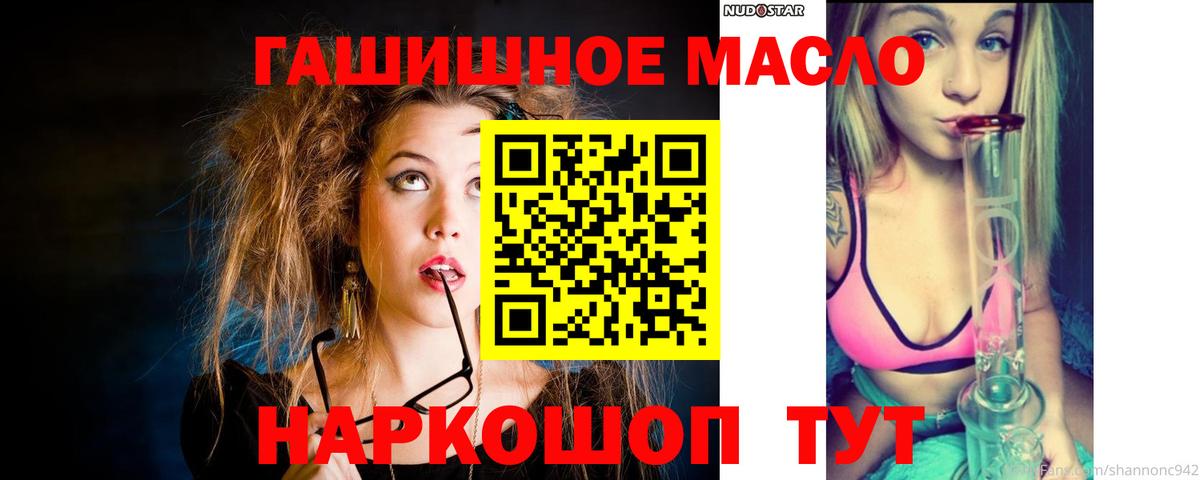 Дистиллят ТГК концентрат  как найти закладки  Вход с VPN  Серов  ТГК Wax 